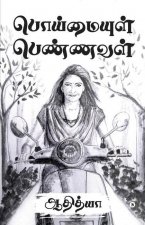 Poimayul Pennaval