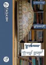 المختار لتعلم العود - للم