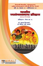 भारतीय स्वातंत्र्यलढ्य&#