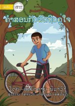 Khamson And His Bicycle - ຄໍາສອນກັບລົດຖີບຄູź