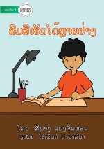 Somsy Can Do Many Things - ສົມສີເຮັດໄດ້ຫຼາຍຢ%