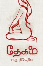 Dhegam