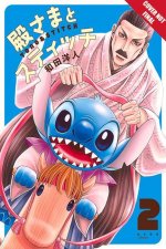 Disney Manga: Stitch and the Samurai, volume 2