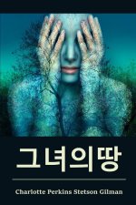 그녀의땅: Herland, Korean edition