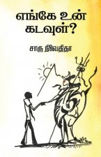 Enge un kadavul?/எங்கே உன் கடவுள் ?- சாரு