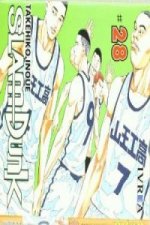Slam dunk