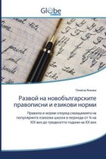 Развой на новобългарски&