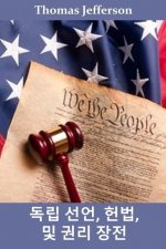 독립 선언, 헌법 및 권리 장전: Declaration of Independence, Constitution, and Bill of
