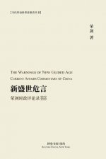 新盛世危言 --荣剑时政评论录（2012-2020）: The Warnings of New Glid