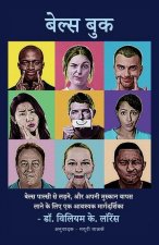 बेल्स बुक