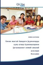 Кичик мактаб ёшидаги ўқу