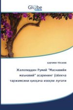 Жалолиддин Румий Маснав&