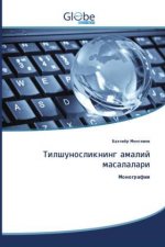 Тилшуносликнинг амалий &