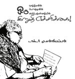 இறுதி எச்சரிக்கை The Last Warning