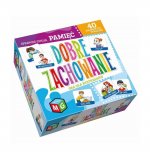 Gra pamięć Dobre zachowanie