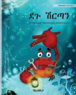 ደጉ ሽርጣን (Amharic Edition of 