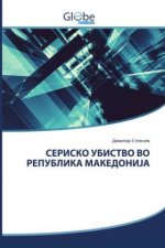 СЕРИСКО УБИСТВО ВО РЕПУБ