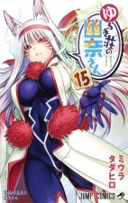 Yuuna and the Haunted Hot Springs Vol. 15