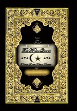 English Language the Noble Qur'An