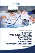 ФЕРМЕР ХЎЖАЛИКЛАРИДА МА&