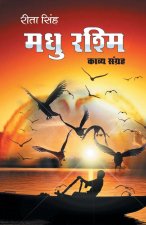 Madhu Rashmi
