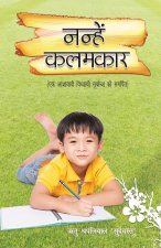 Nanhe Kalamkaar