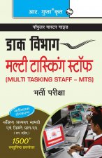 Department of PostsMulti Tasking Staff (MTS) Recruitment Exam Guide