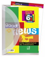 Good News 6e