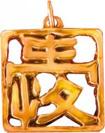 Pendentif Caractère de l'Amour