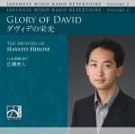 GLORY OF DAVID CONCERT BAND/HARMONIE/FANFARE (CD)