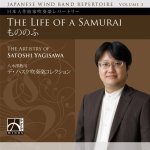 THE LIFE OF A SAMURAI CONCERT BAND/HARMONIE (CD)