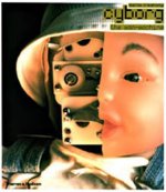 CYBORG THE MAN MACHINE