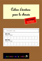 CAHIER D'ECRITURE POUR LE CHINOIS 106 PAGES