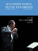 FLUTE FAVORITES -LIVRE +PARTITION