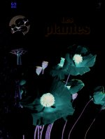 Les plantes