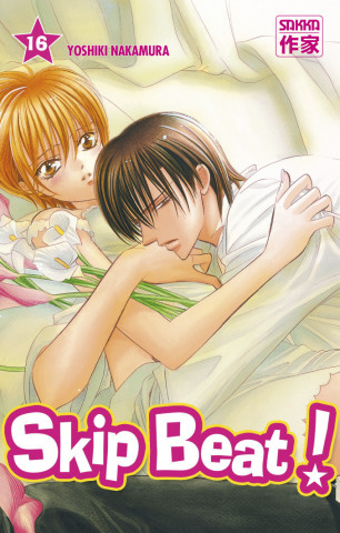 Skip Beat !