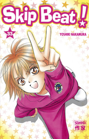 Skip Beat !