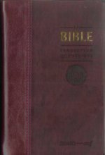 La Bible - Traduction oecuménique. Similicuir bordeaux