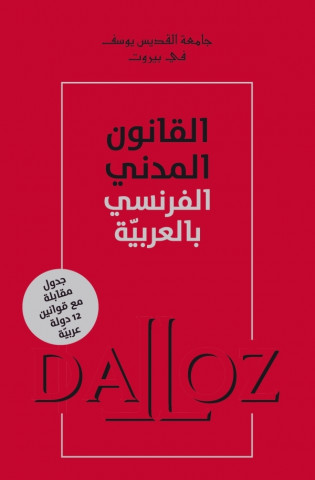 Code civil français en arabe - Traduction de la 108e édition du Code civil Dalloz