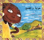 Hawaya et l'hyène