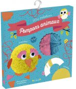 Pochette pompons animaux