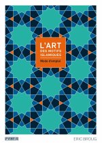 L'art des motifs islamiques : mode d'emploi + cd-rom