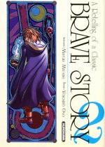 Brave Story - tome 2
