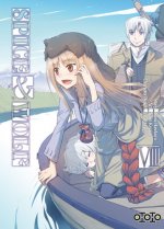 SPICE & WOLF T08
