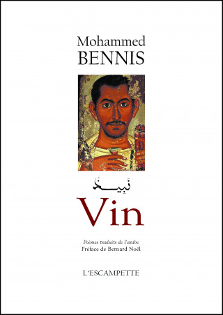 Vin