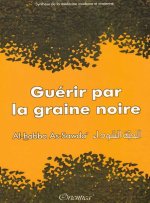 GUERIR PAR LA GRAINE NOIRE