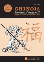 Chinois - exercices d'écriture II