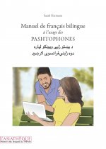 Manuel de français bilingue à l'usage des pashtophones