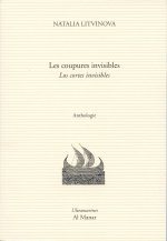 Les coupures invisibles