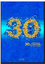 L'HISTOIRE DE CAPCOM VOLUME 1